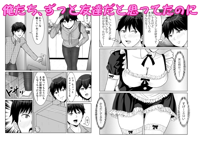 新こんな関係になるとは – Preview 2