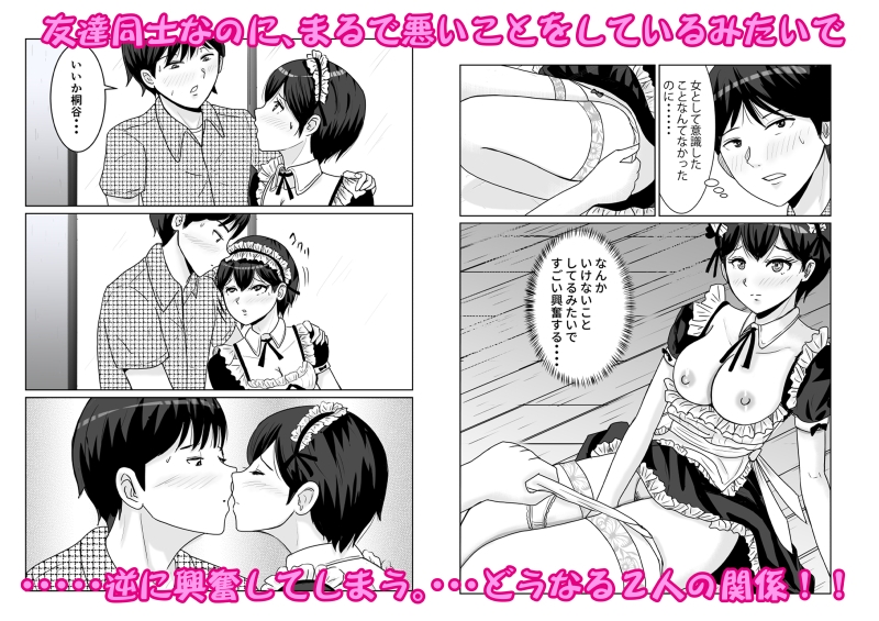 新こんな関係になるとは – Preview 5