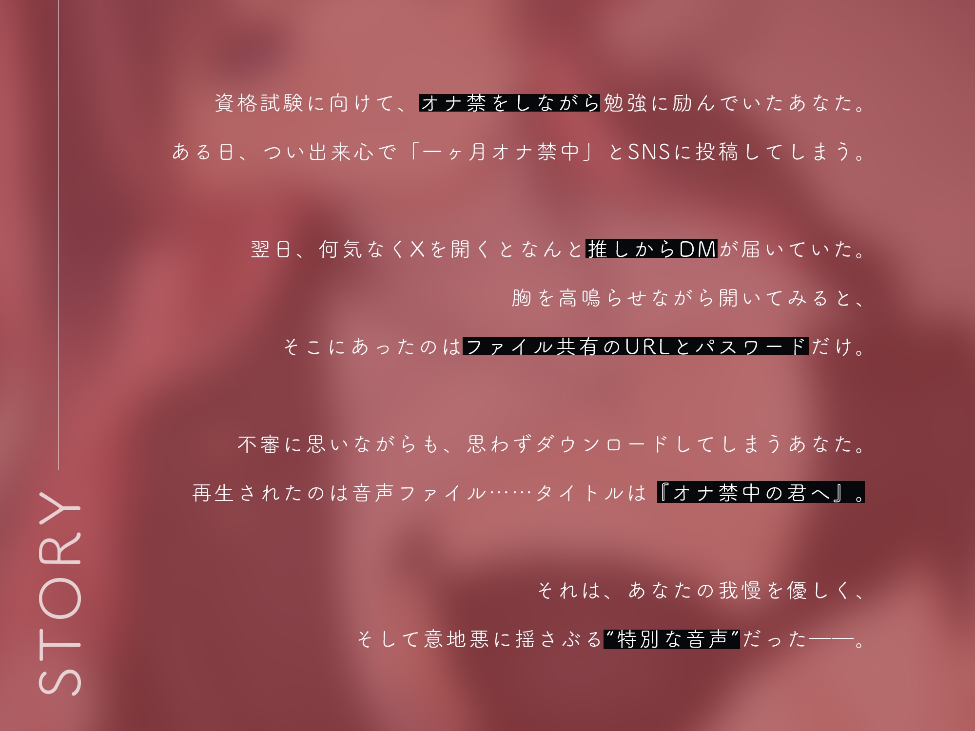 オナ禁中リスナーくん専用バイノーラルオナサポ音声送りつけ配信者ちゃん【KU100】