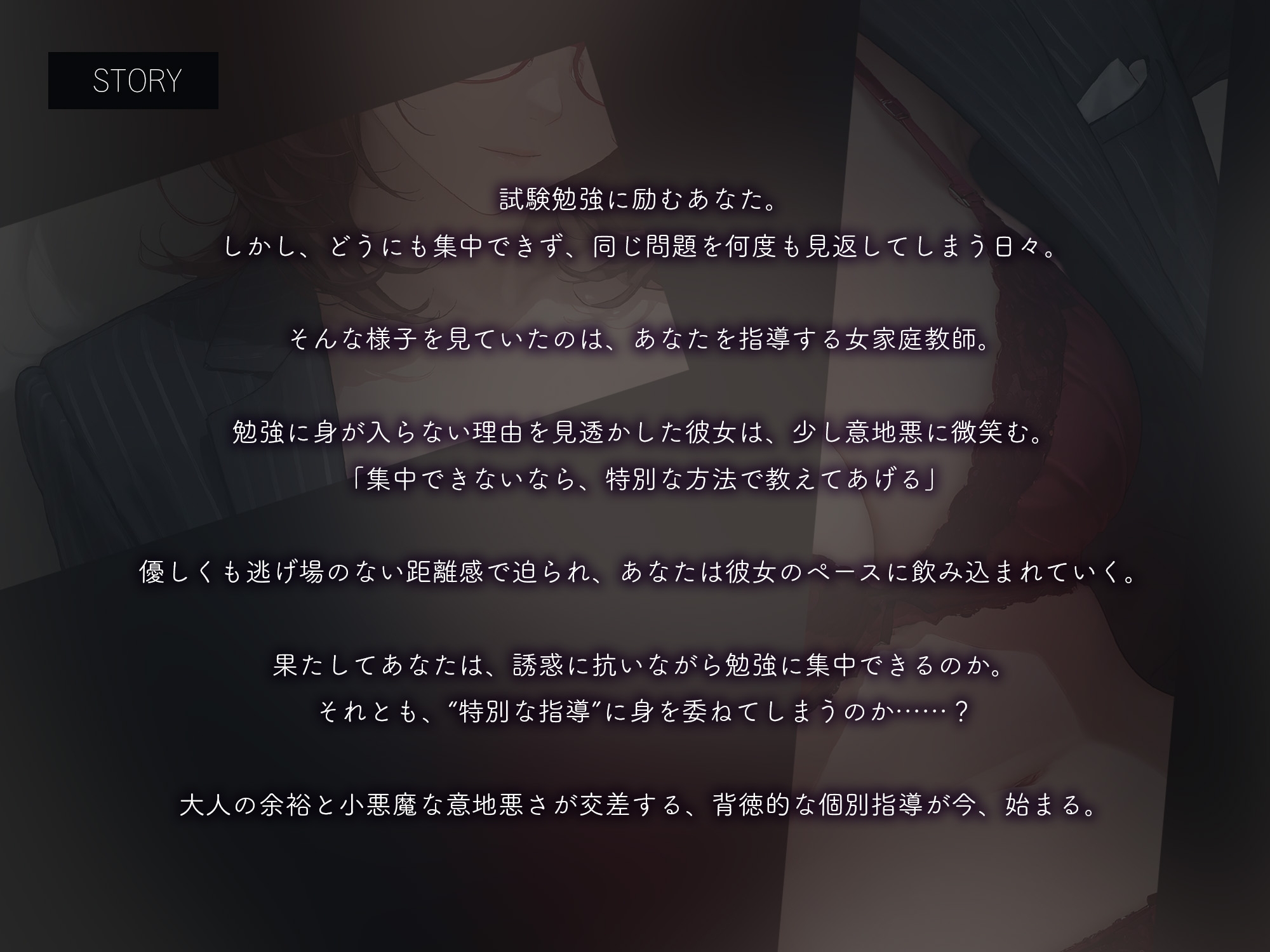 集中できない君へ、先生の特別××指導【KU100】