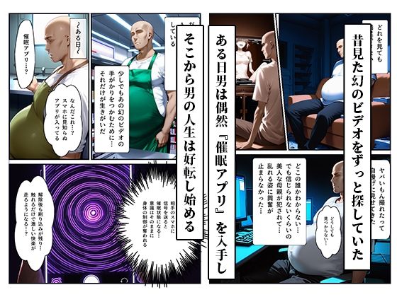 橘さん家ノ寝取られ事情〜幻の続編ビデオ〜