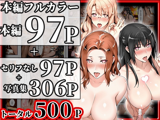 橘さん家ノ寝取られ事情〜幻の続編ビデオ〜