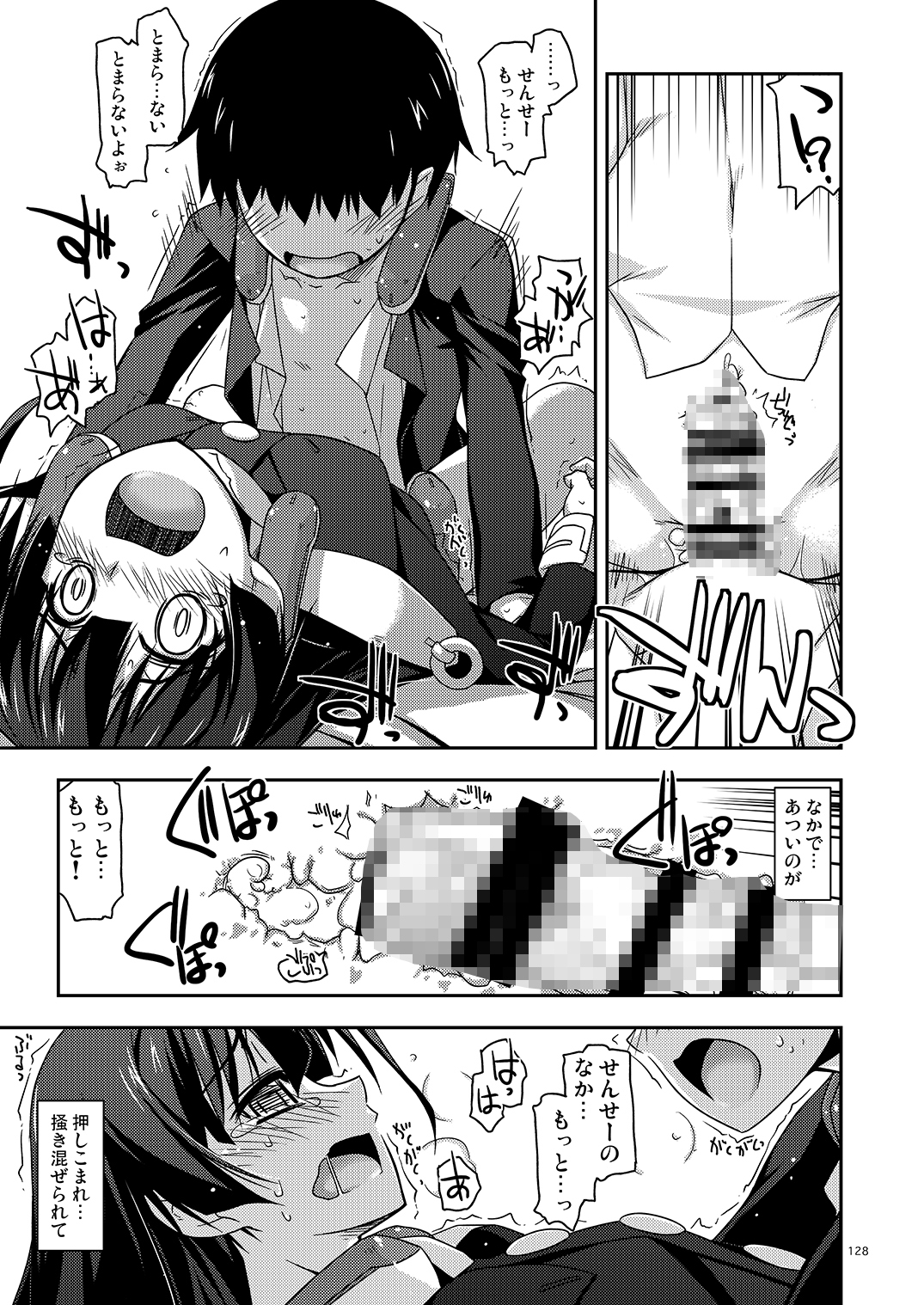 武蔵の弄られ者達の総集編 – Preview 7