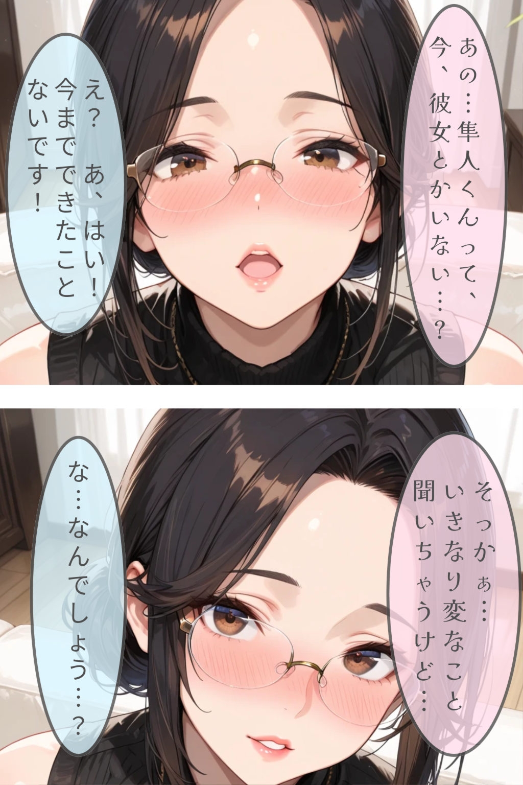 友達の母と僕だけの秘密