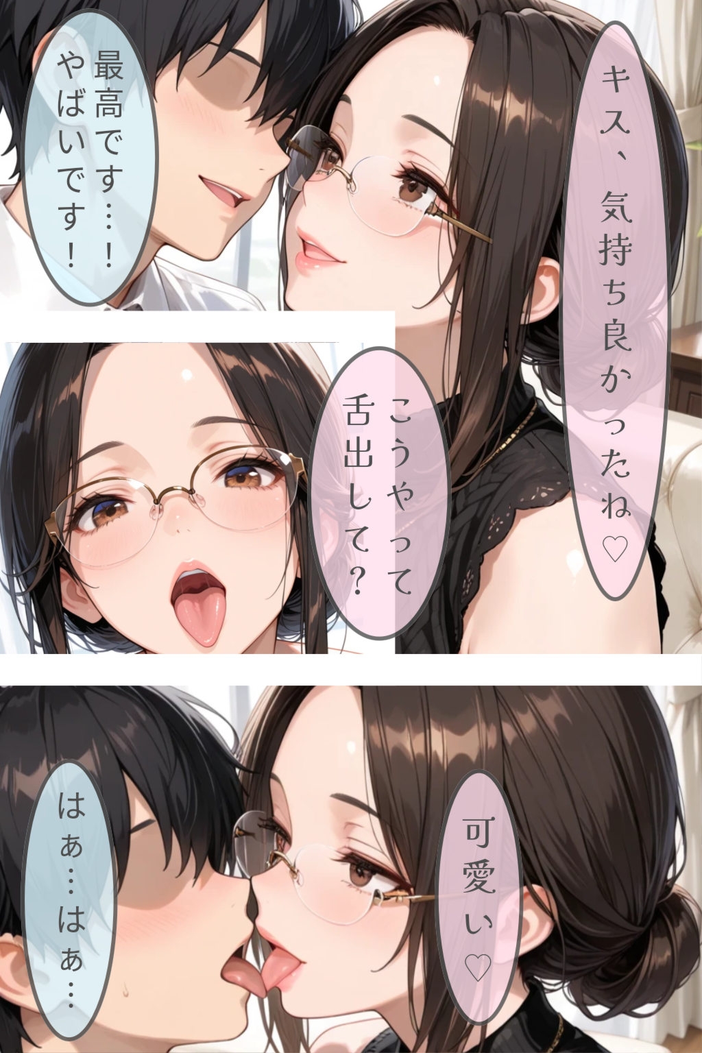 友達の母と僕だけの秘密
