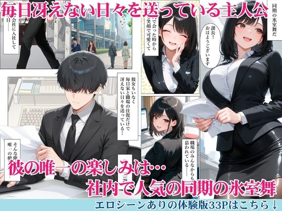 憧れの同期のストレス発散を手伝ったら濃厚あまあま中出しセックスになった話