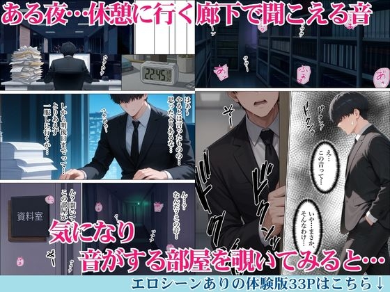 憧れの同期のストレス発散を手伝ったら濃厚あまあま中出しセックスになった話