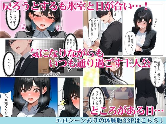 憧れの同期のストレス発散を手伝ったら濃厚あまあま中出しセックスになった話