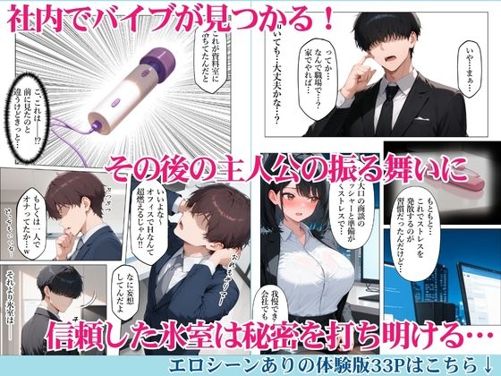 憧れの同期のストレス発散を手伝ったら濃厚あまあま中出しセックスになった話