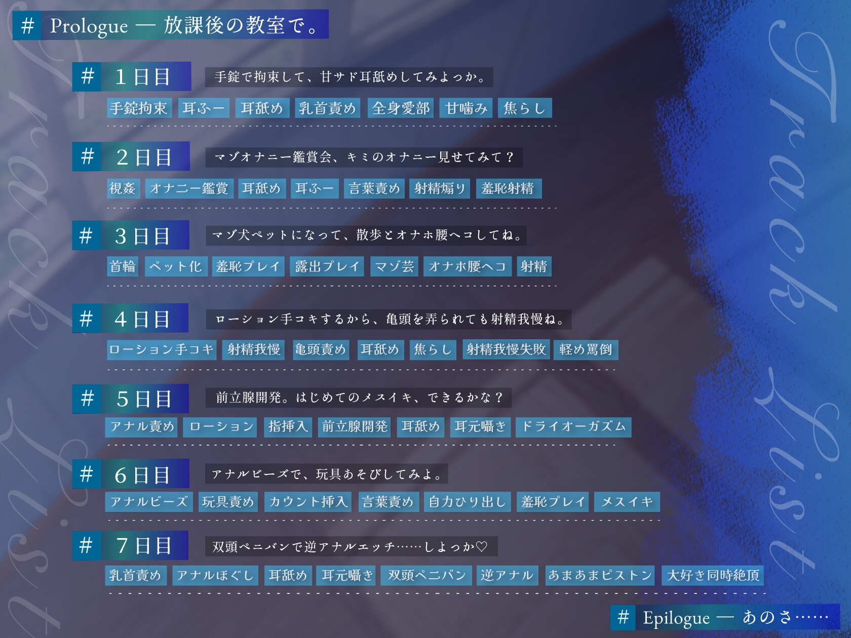 【甘サド×同級生】放課後マゾ研究会 〜クールダウナーギャルと秘密のマゾ調教〜