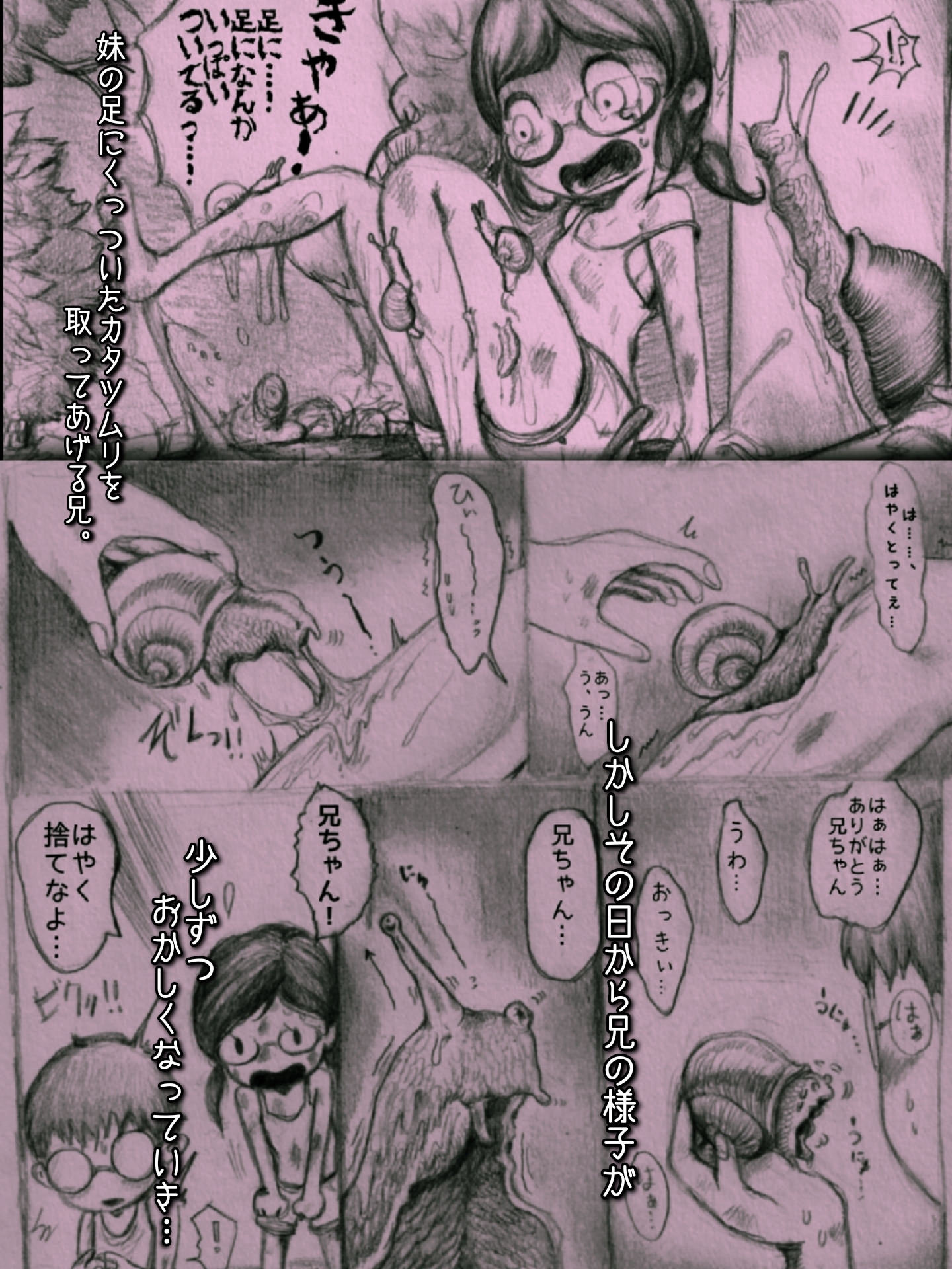 ナメクジ瓶 – Preview 2