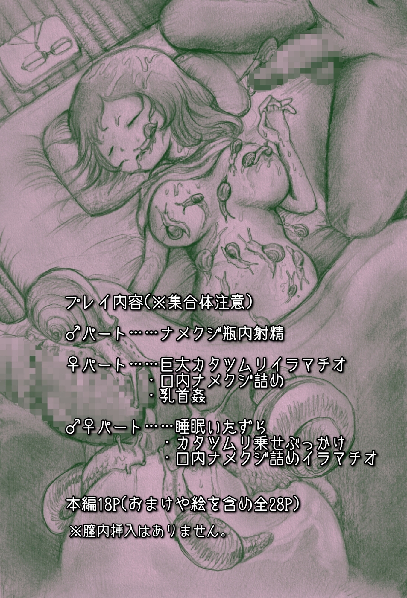 ナメクジ瓶 – Preview 4