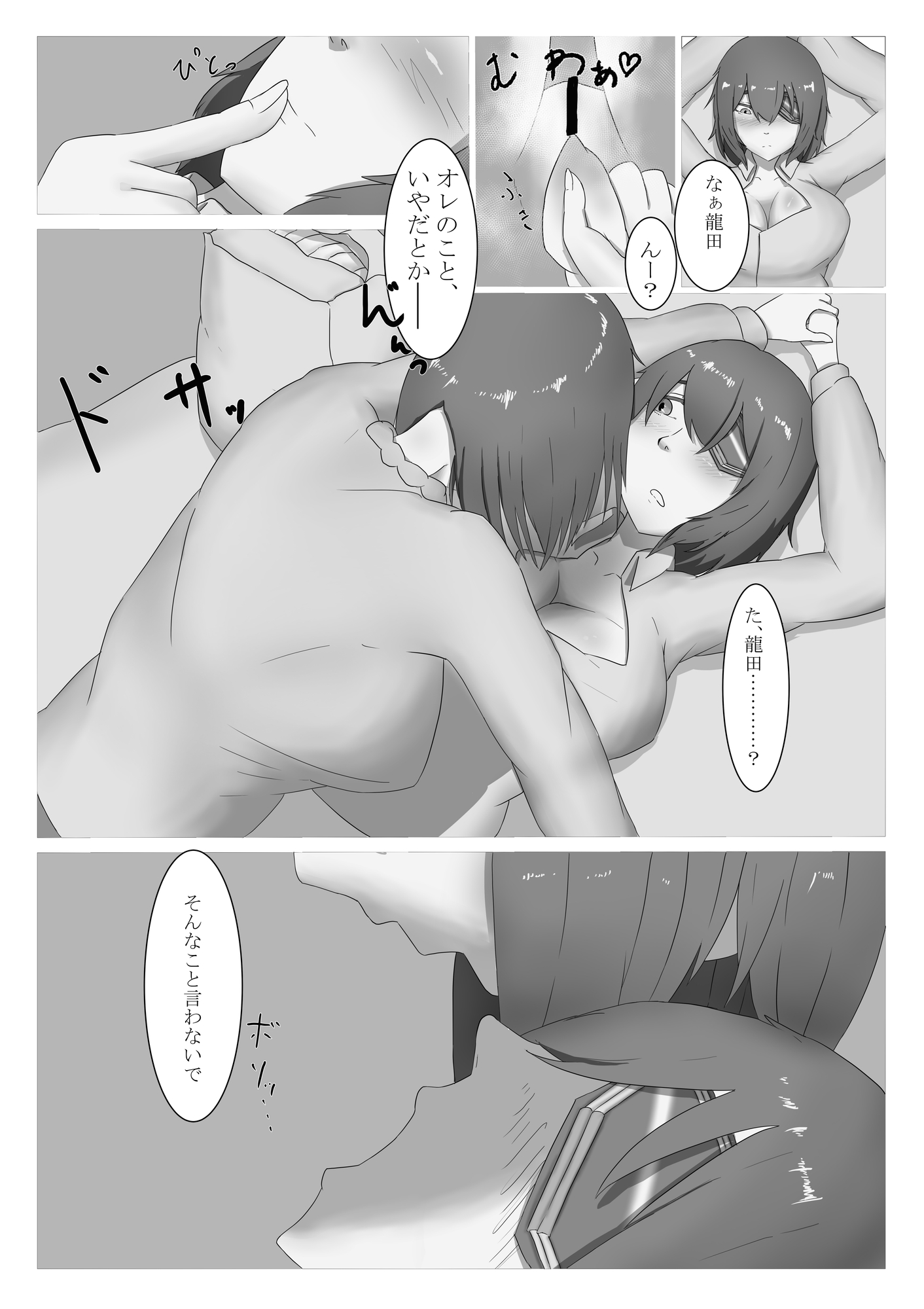 お、俺だって一人でトイレに行けるぞ – Preview 3
