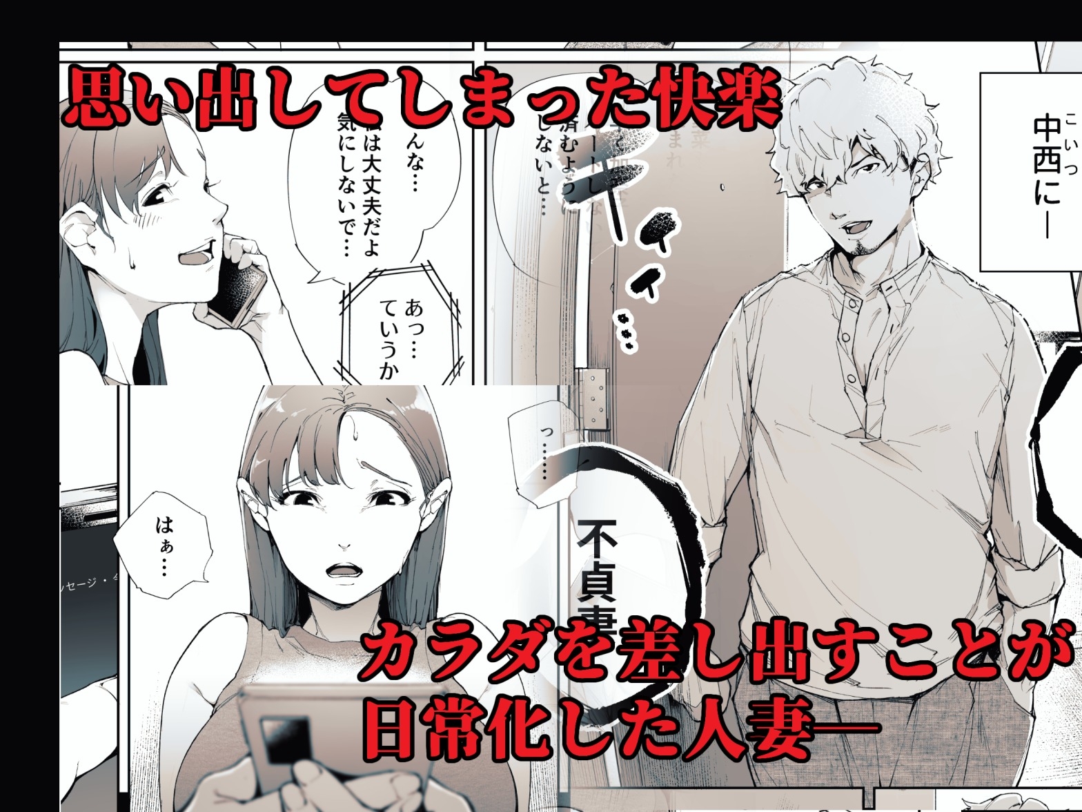 私は妻で母で、ただの雌 2 – Preview 2