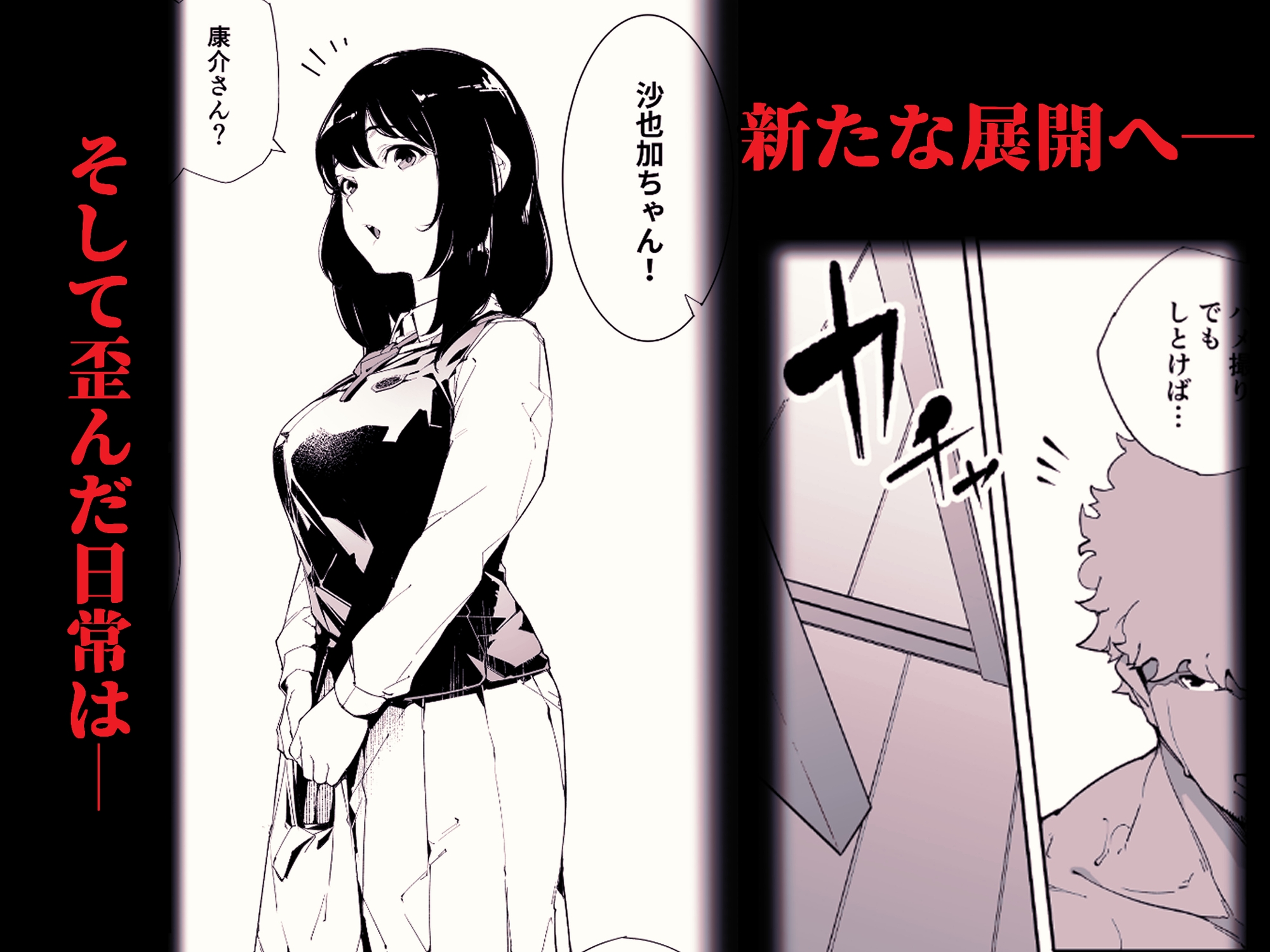 私は妻で母で、ただの雌 2 – Preview 8