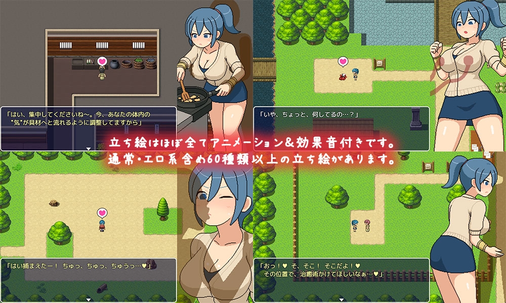 よこしま修行村 – Preview 3