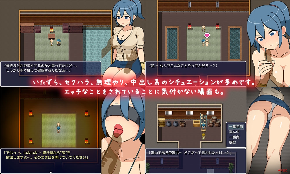 よこしま修行村 – Preview 4