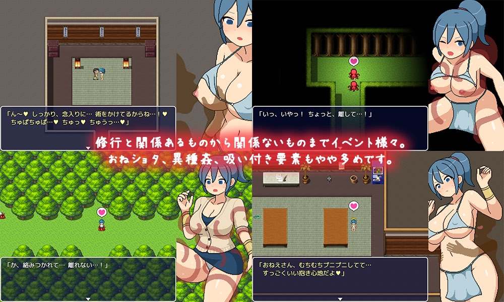 よこしま修行村 – Preview 5