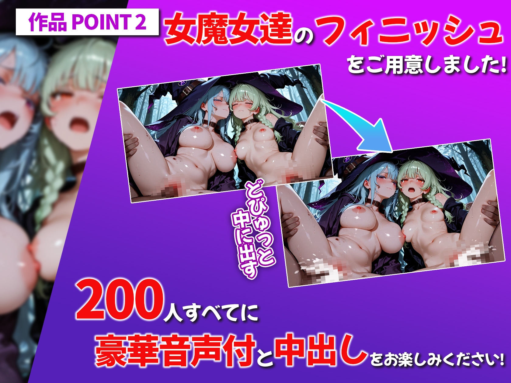 隠れ里が見つかった女魔女達が魔女狩りで人間に捕まり犯される「どうしてっ…」という表情で種付けされ続け性奴○に堕ちる200連発!!【4K神画質】