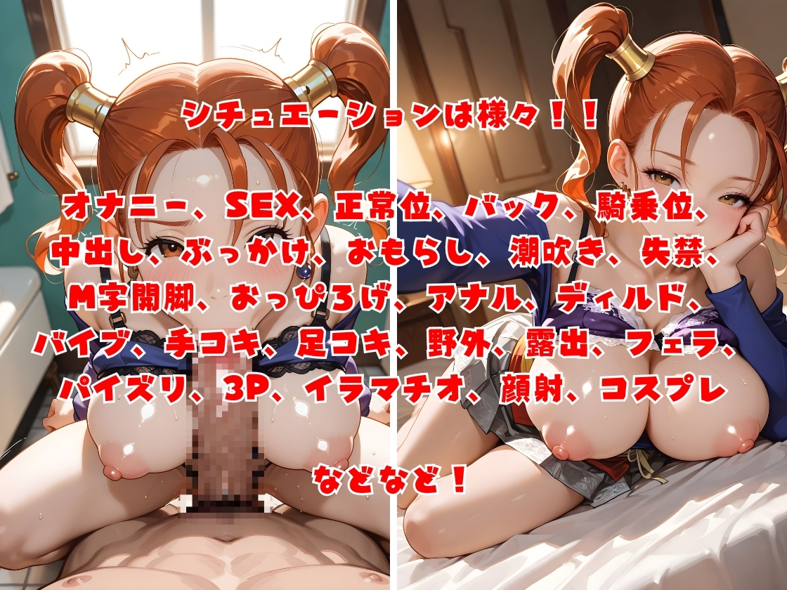ド◯クエガールズ ゼシカ・ア●バードの性処理事情