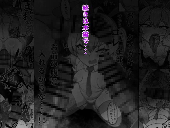 フランがおじさん達に負けるわけないじゃん！ – Preview 5