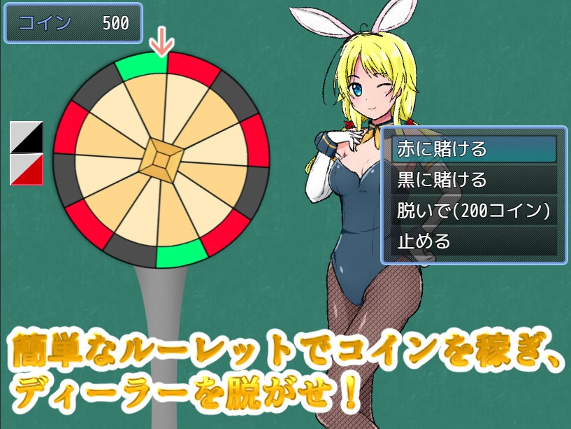 コインDE脱げる～れっと – Preview 4