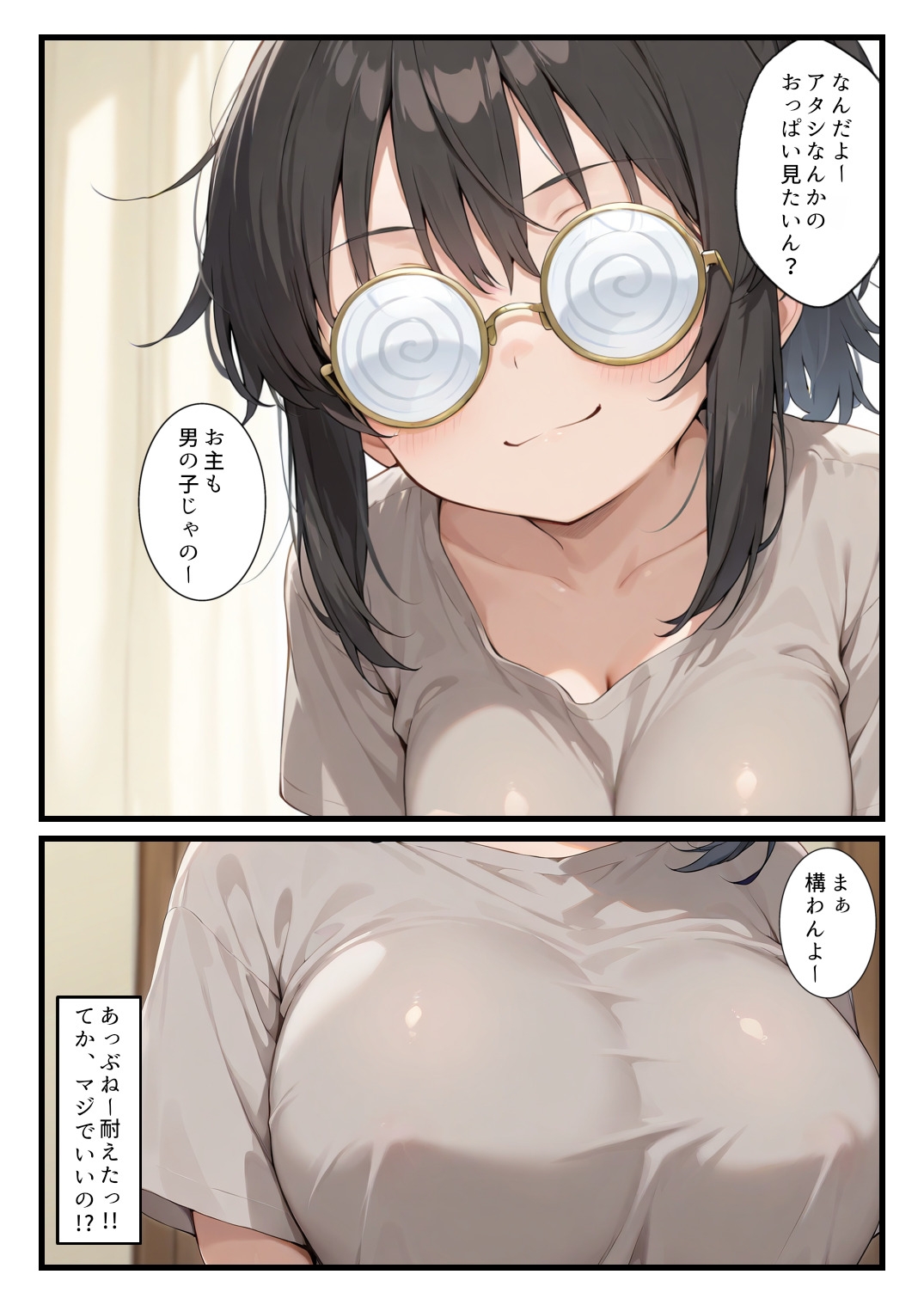 オタクJDの隠れ巨乳文華氏と、宅飲みから即ハメ中出し～推しキャラよりエロいカラダに負けました～