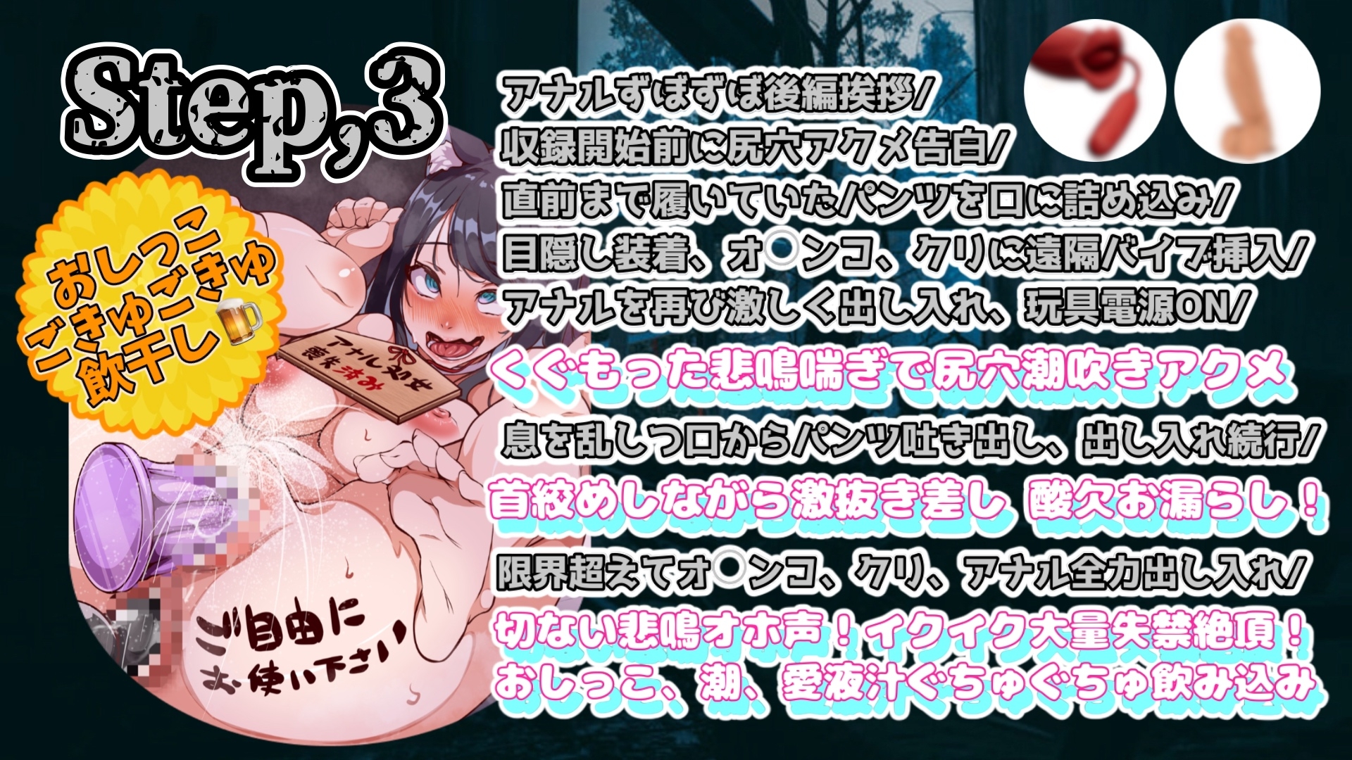 【実演】『女体快楽実験場』 被験体No,004「ねこ」Stage,2後編 『アナル処女卒業、その後・・・』【オホ声】 – Preview 4