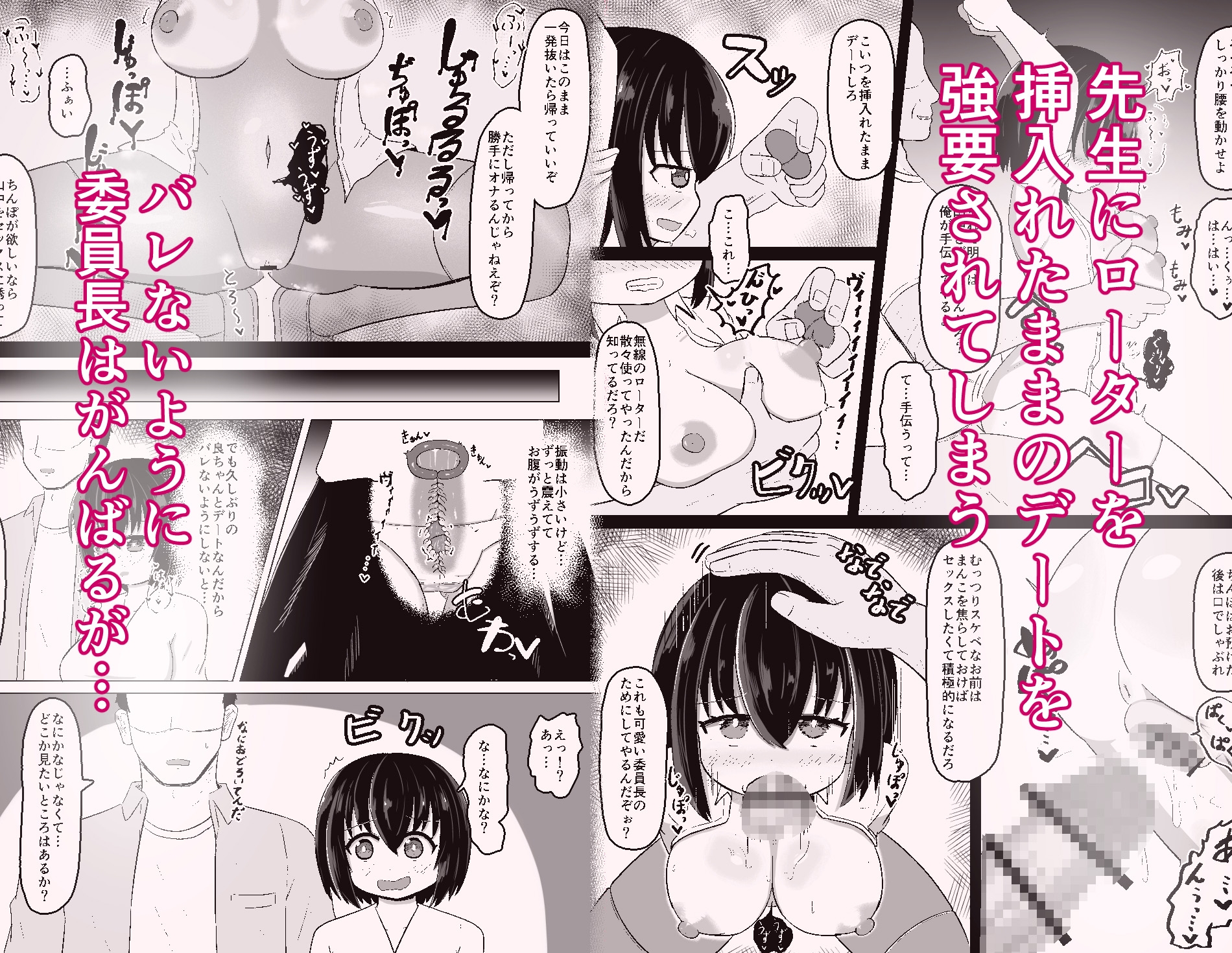日常の裏側で起こっていたこと3