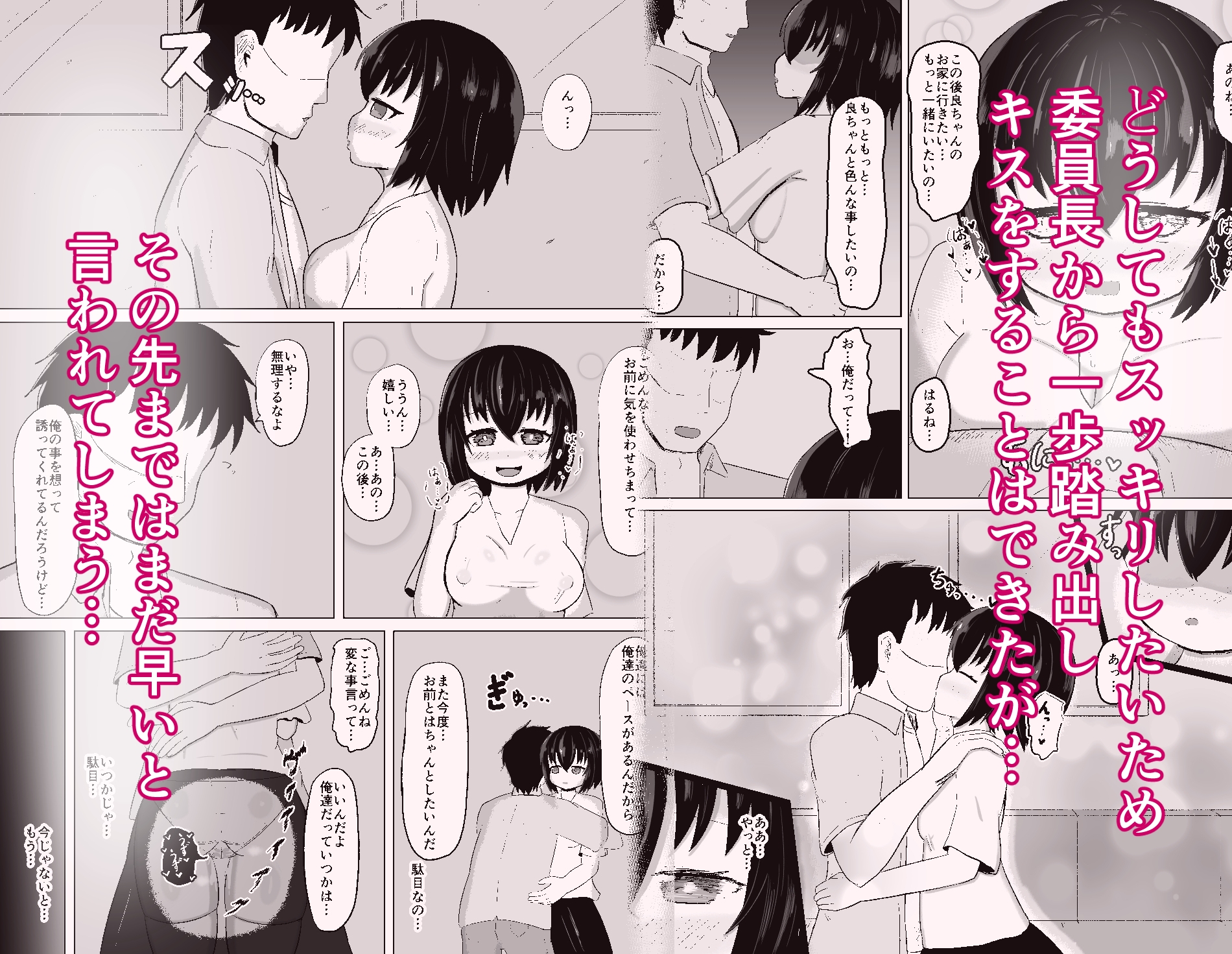 日常の裏側で起こっていたこと3