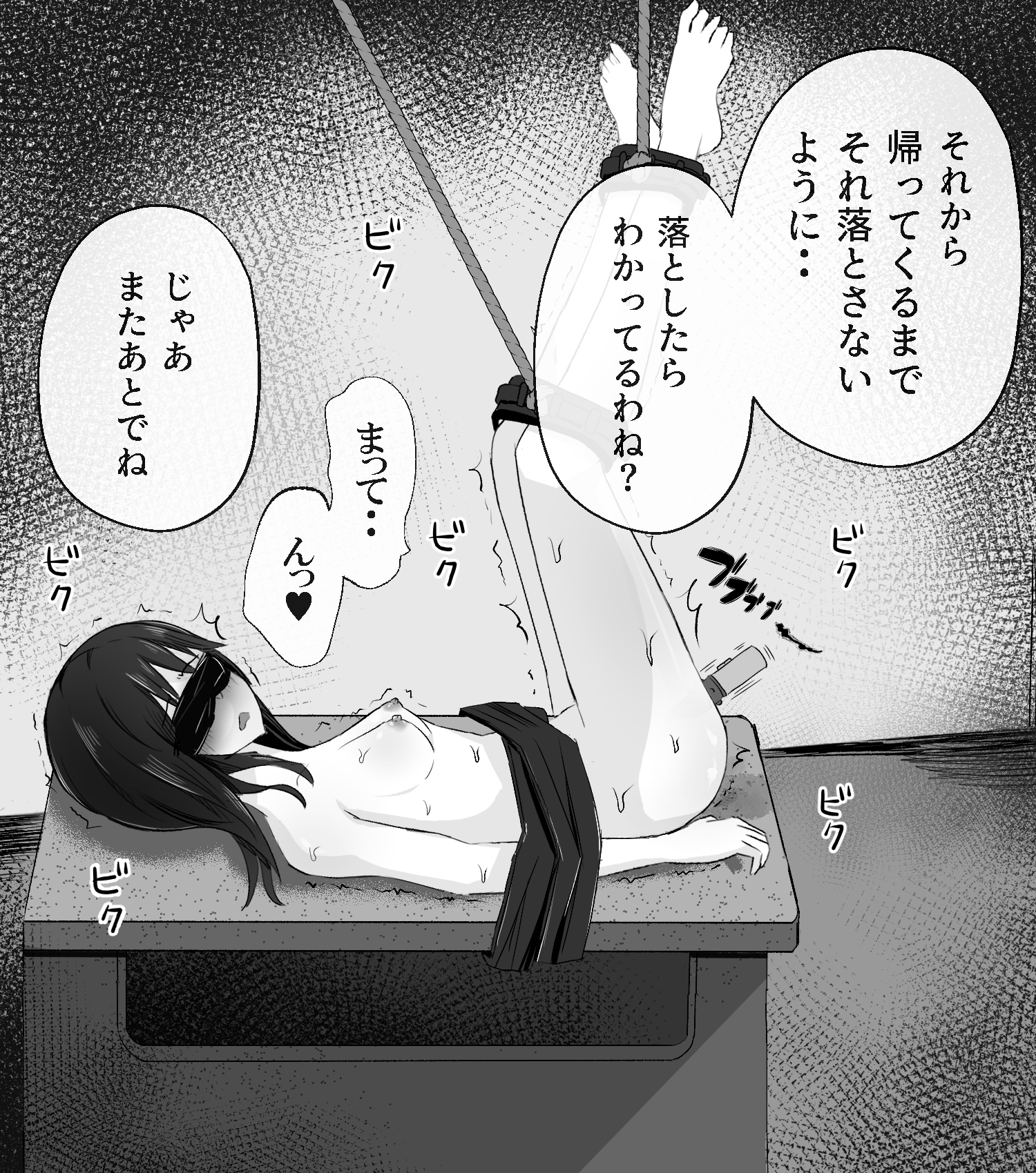 拘束スパイ4 バイブ放置責め
