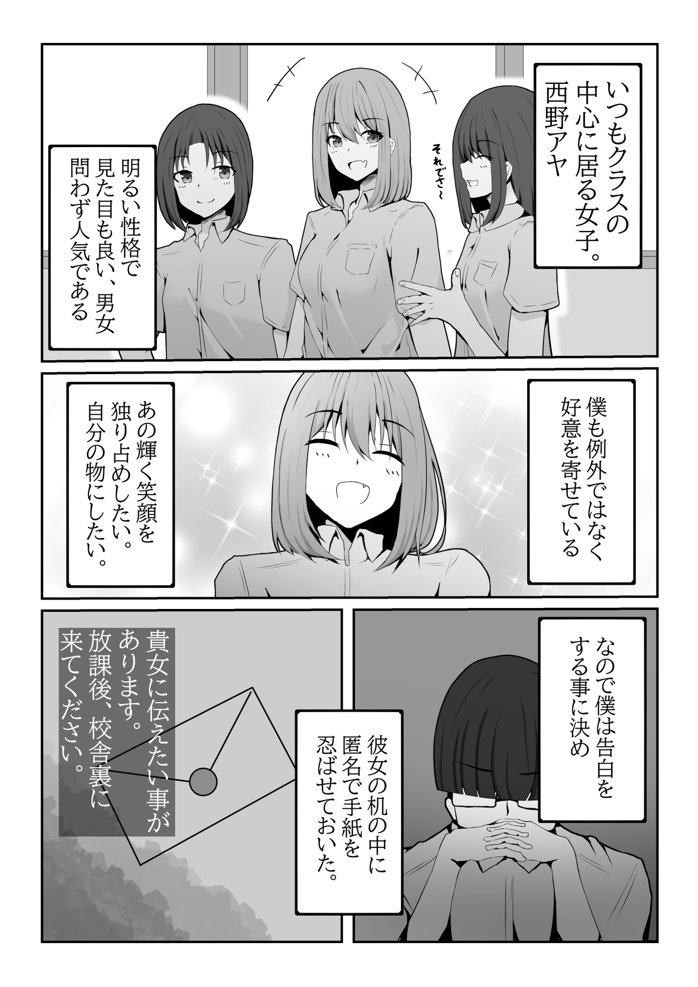 金髪少女は操られ。 – Preview 2
