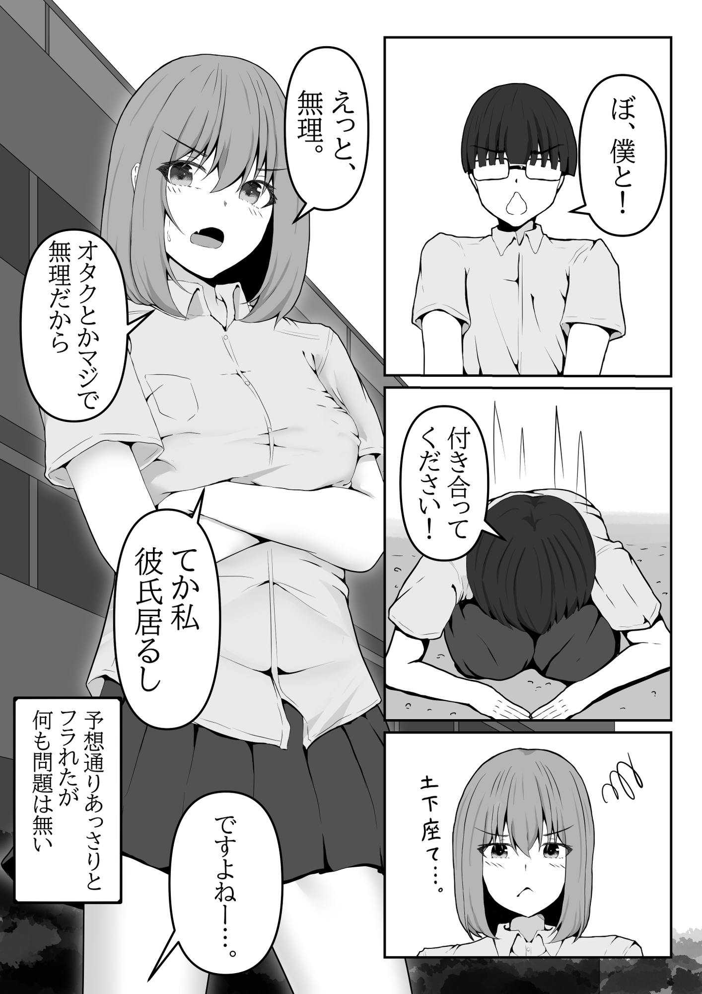 金髪少女は操られ。 – Preview 3