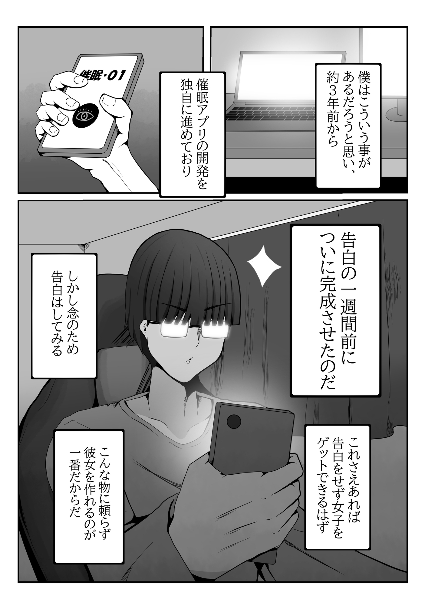 金髪少女は操られ。 – Preview 4