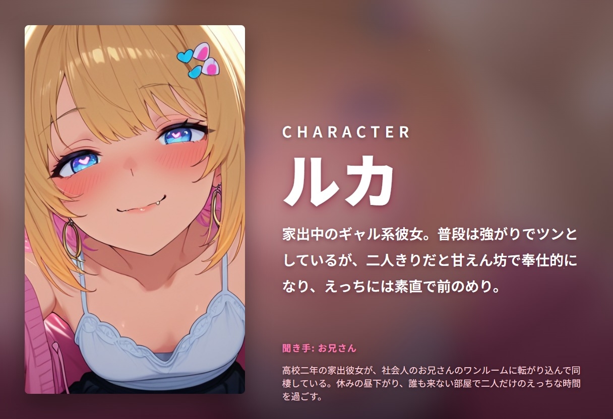 【家出ギャル彼女】お兄さんの部屋でめちゃくちゃ甘やかして孕ませてもらう休日(全48分) – Preview 2