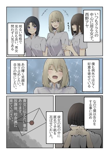 金髪少女は操られ。 カラー版 – Preview 2