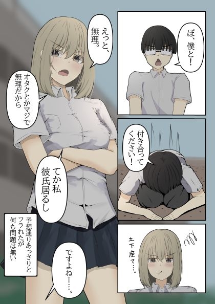 金髪少女は操られ。 カラー版 – Preview 3