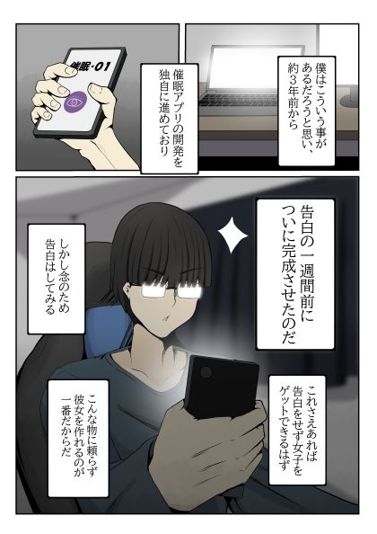 金髪少女は操られ。 カラー版 – Preview 4