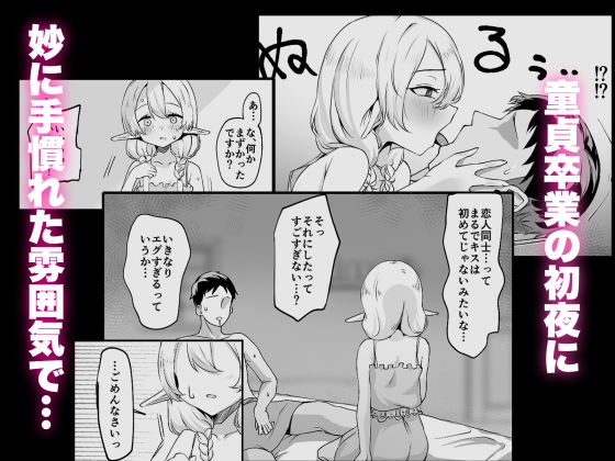それでも好きでいてくれますか – Preview 3