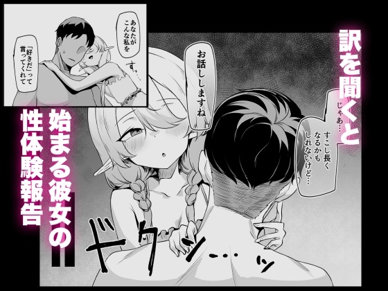 それでも好きでいてくれますか – Preview 4