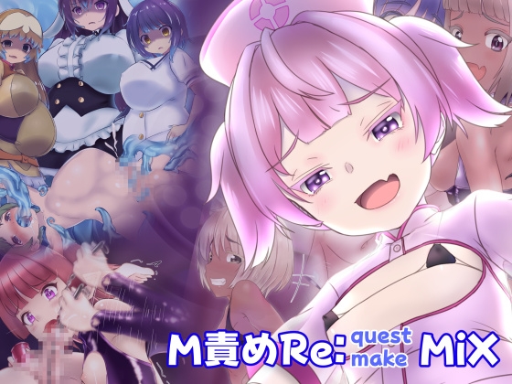 M責めReMIX – main preview