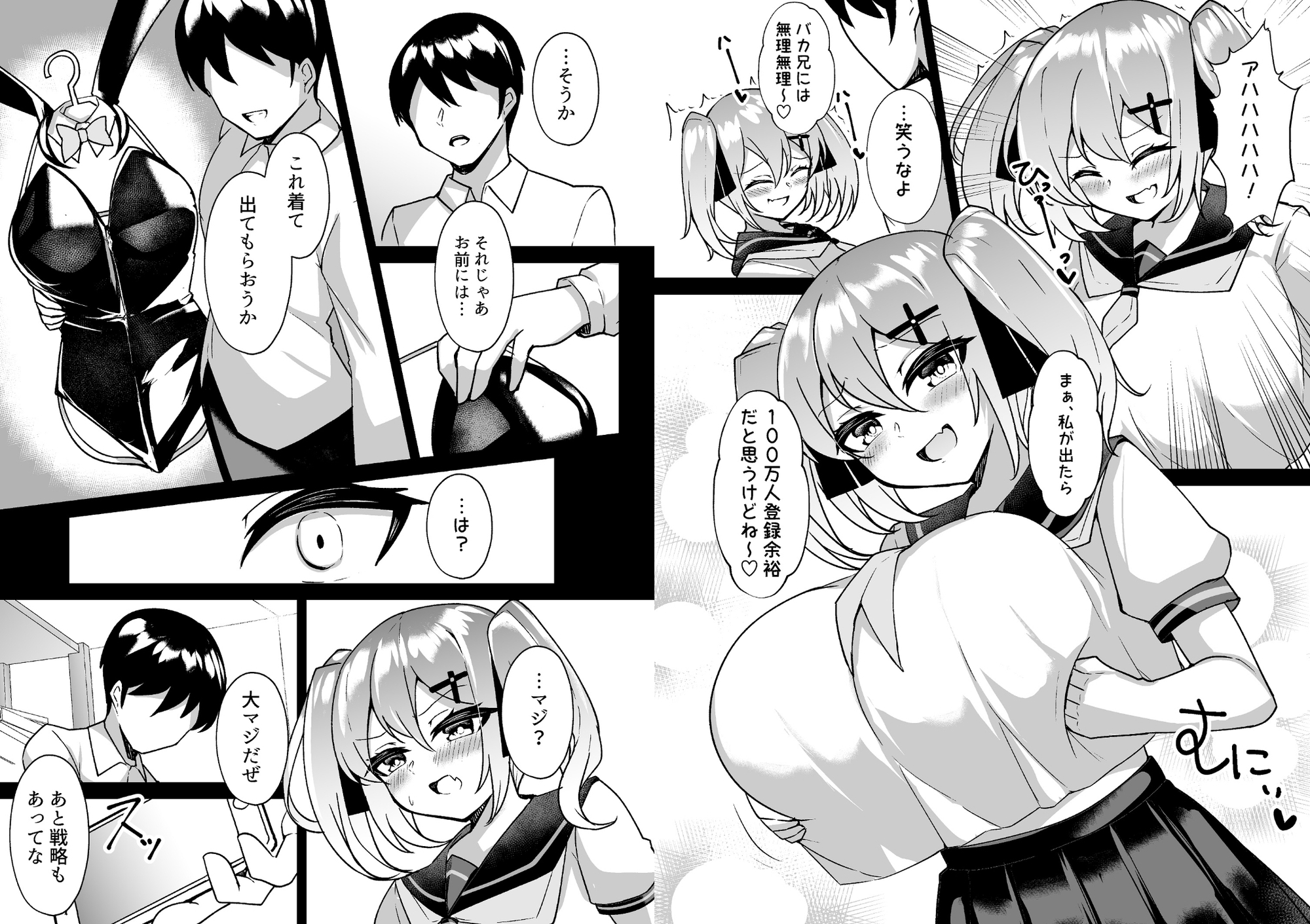 メ○ガキ無自覚催○4 – Preview 7