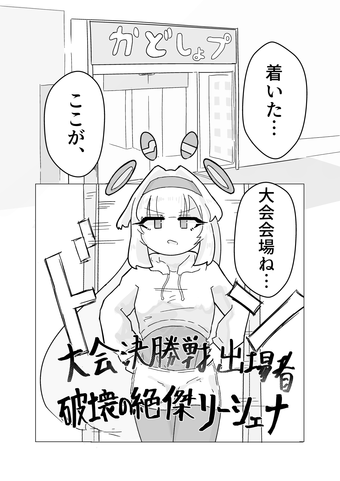 イカサマアリ！シャドバ大会グループA決勝