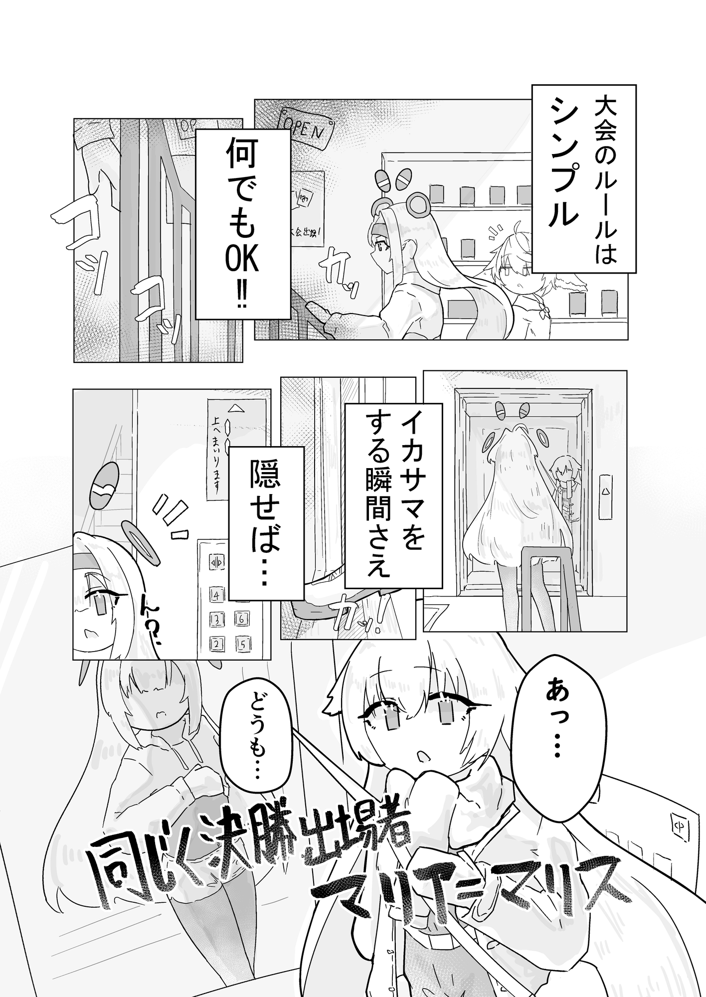 イカサマアリ！シャドバ大会グループA決勝