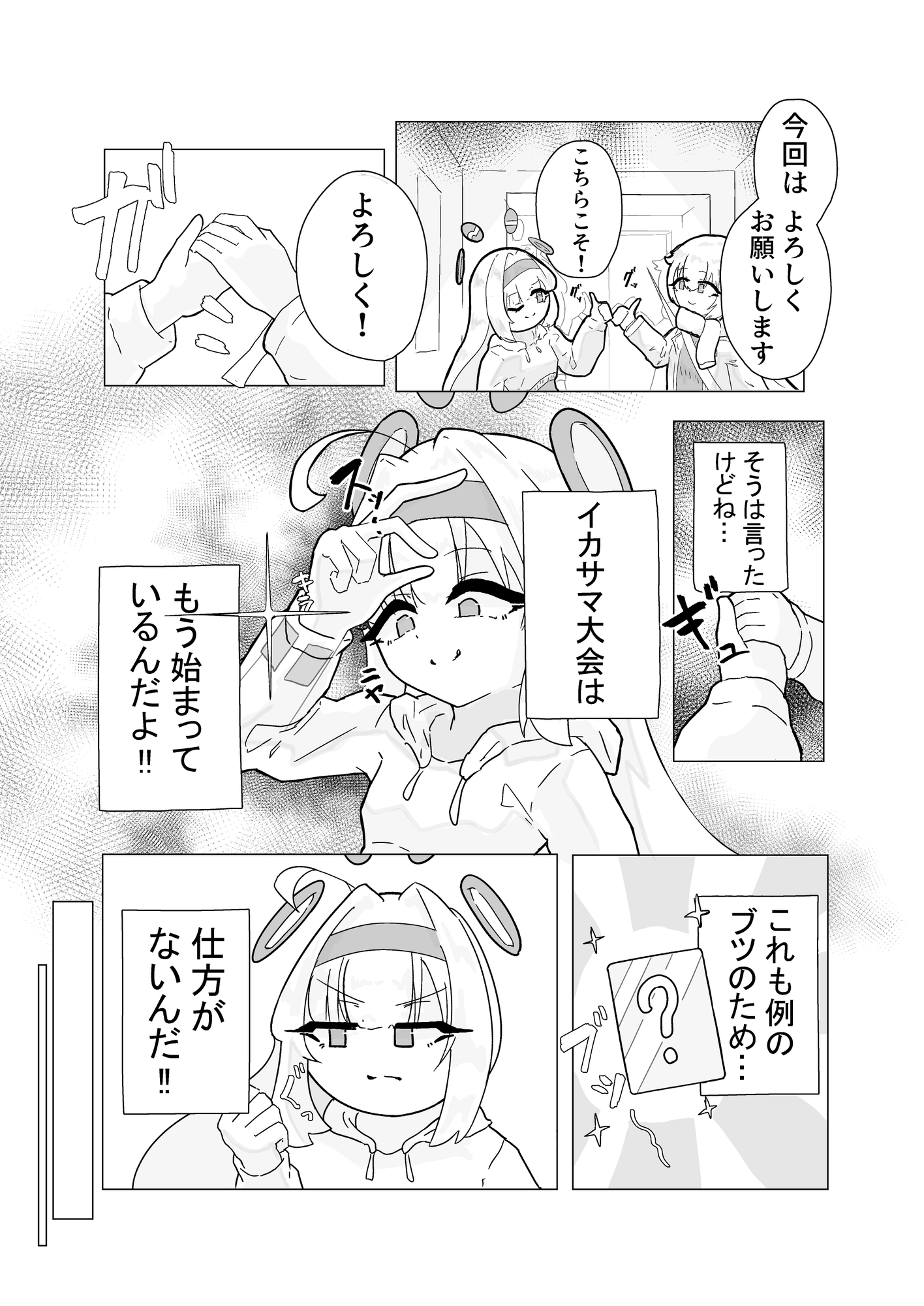 イカサマアリ！シャドバ大会グループA決勝