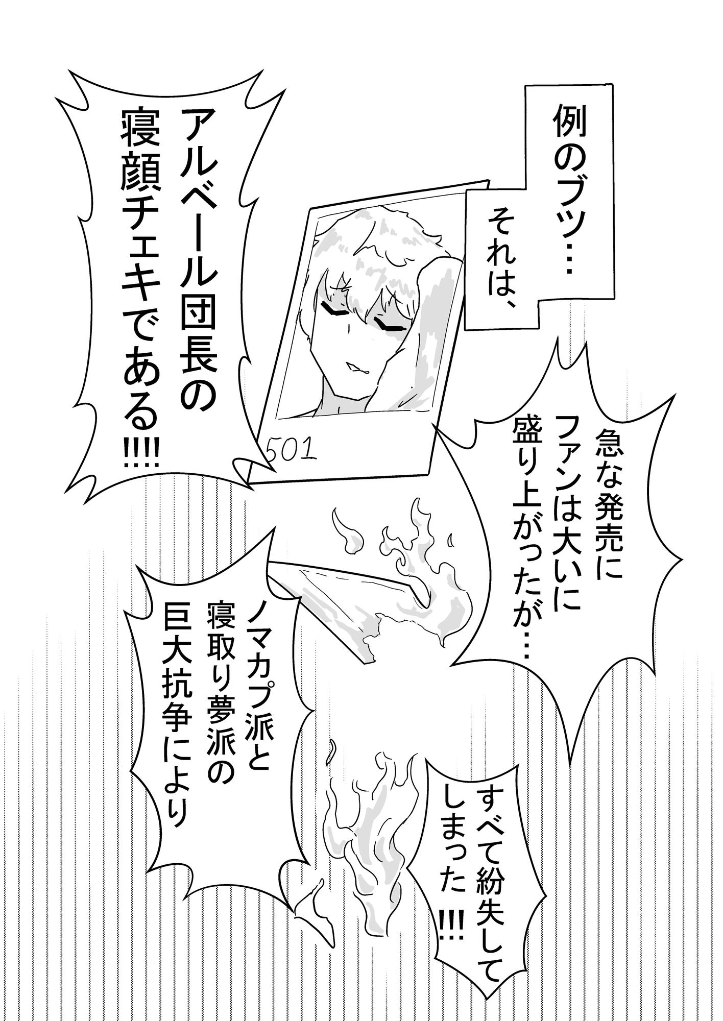 イカサマアリ！シャドバ大会グループA決勝