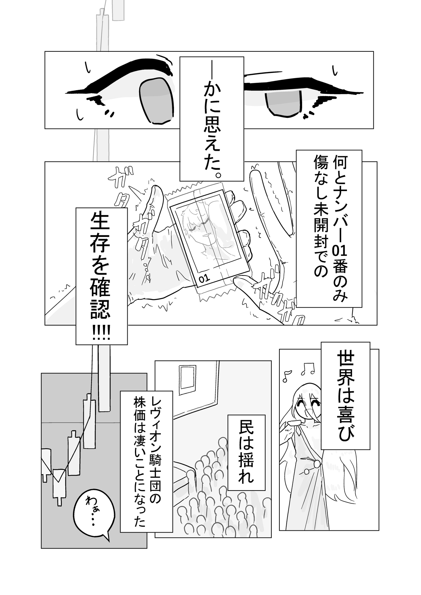 イカサマアリ！シャドバ大会グループA決勝