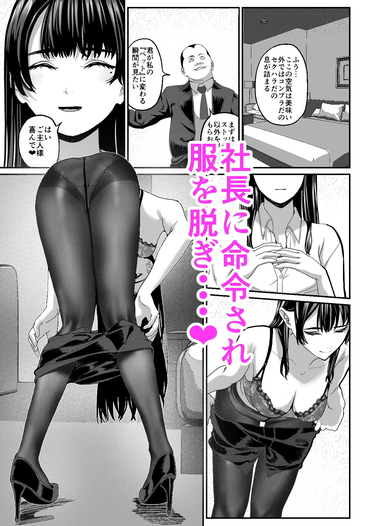 激務！御社のためにイキます – Preview 3