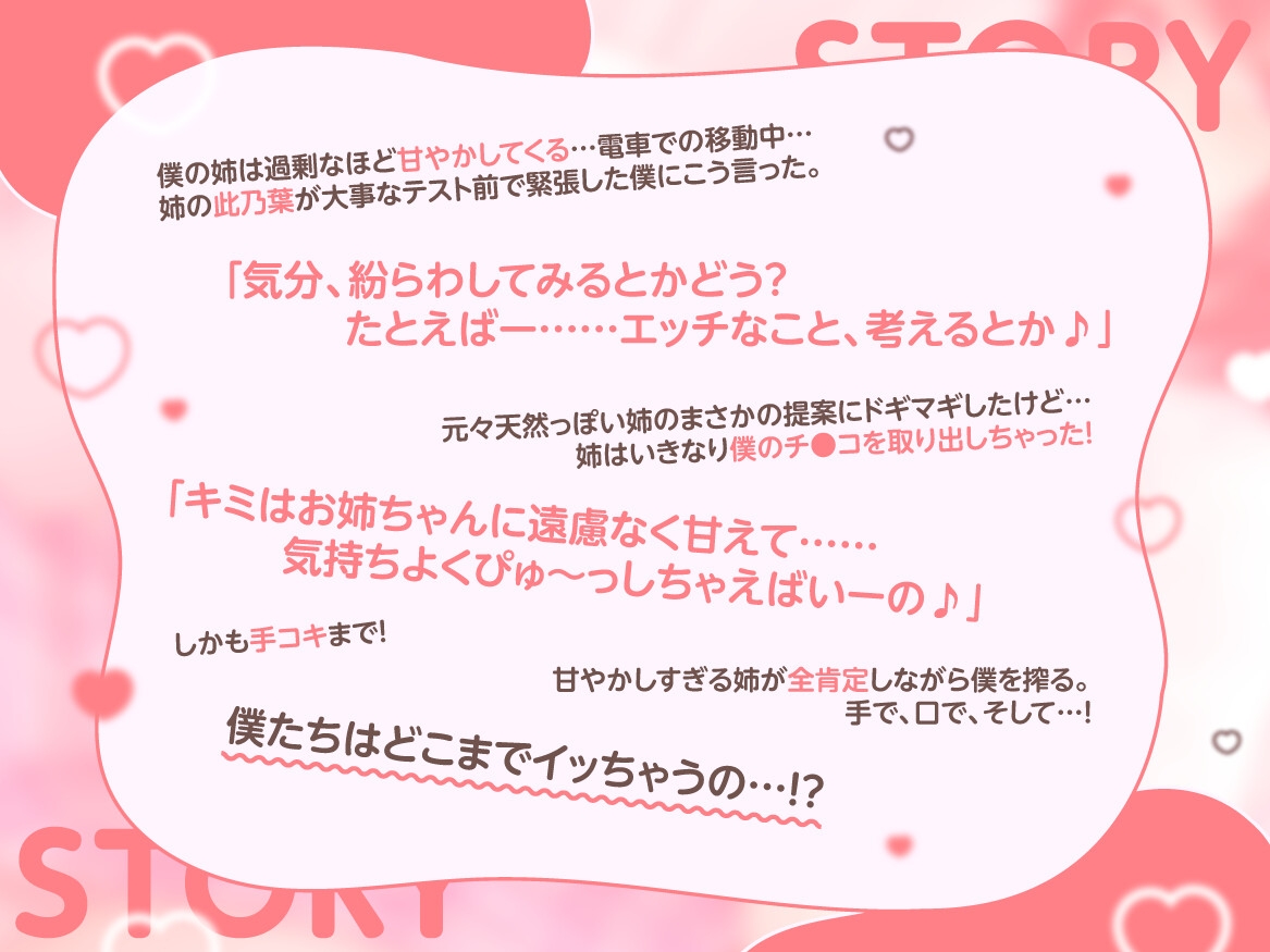 【全編囁き】過保護すぎる姉とのイチャあま全肯定性活【KU100】 – Preview 2