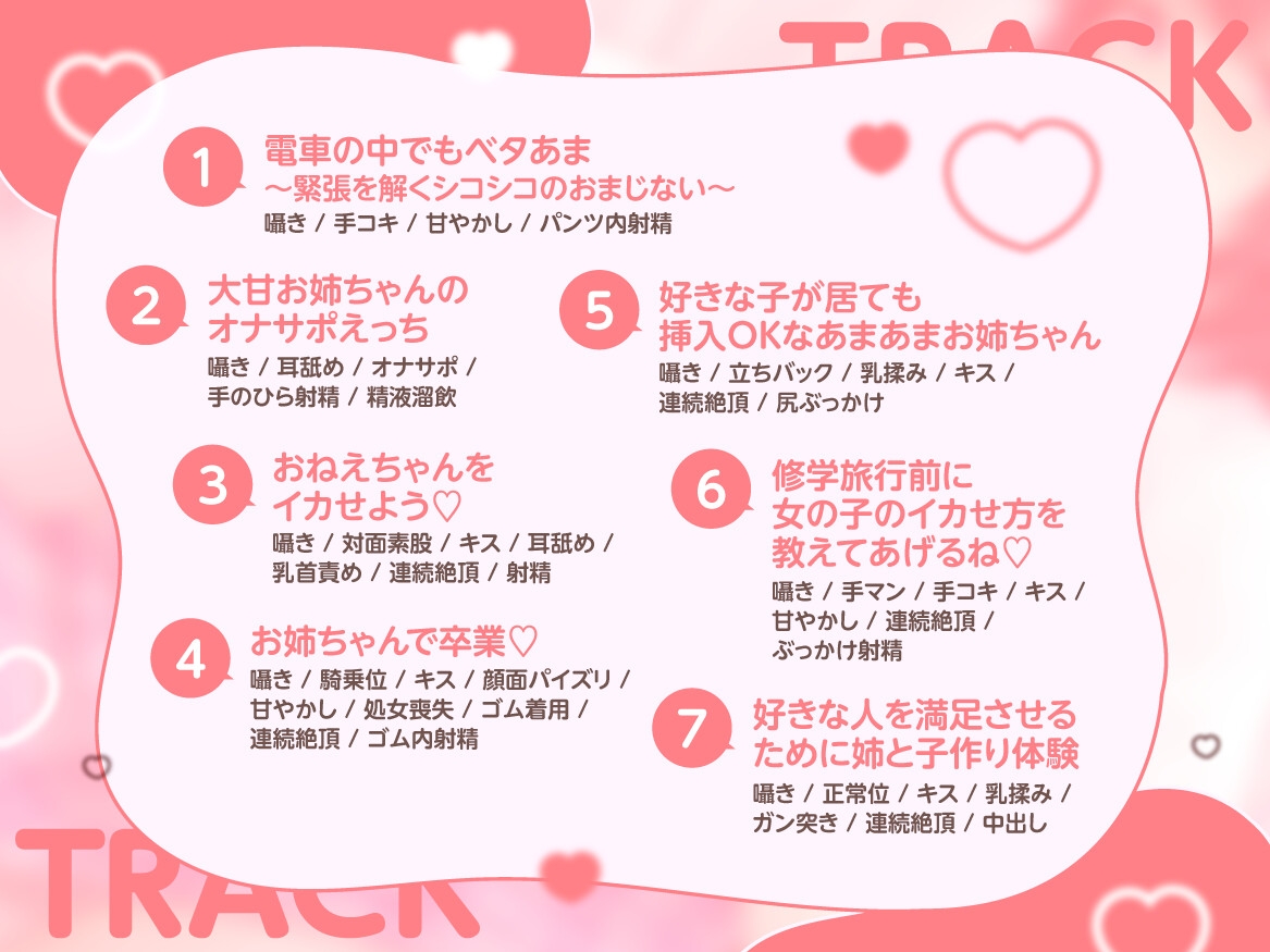 【全編囁き】過保護すぎる姉とのイチャあま全肯定性活【KU100】 – Preview 3